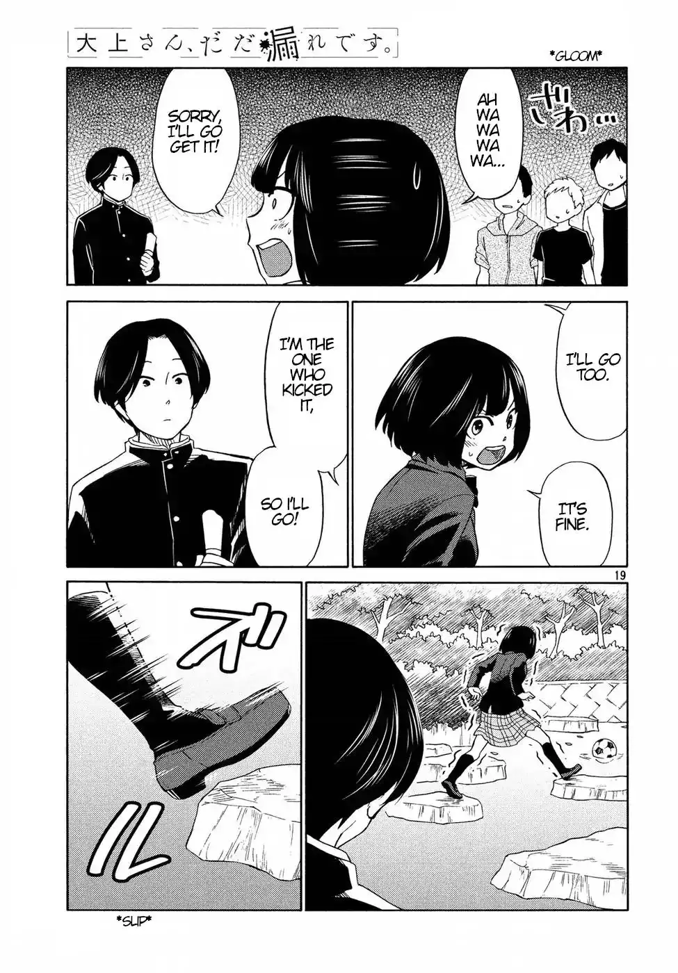 Oogami-san, Dadamore Desu Chapter 20 19